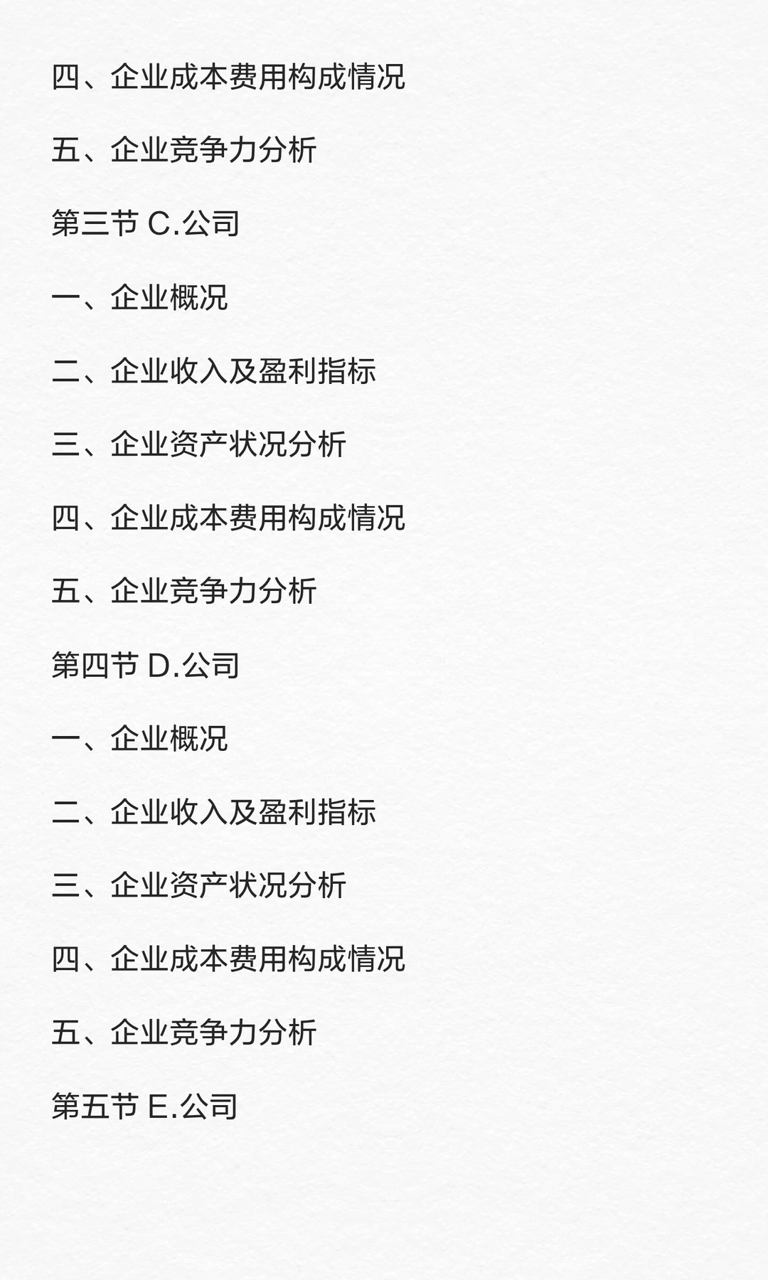 钢针行业市场调查与发展前景预测报告