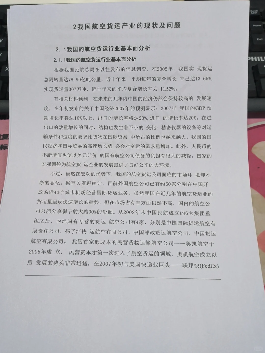 拜托?物流管理的宝子一定要刷到啊啊啊