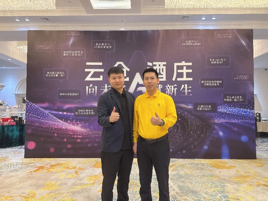 云仓酒庄与红人聚达成战略合作,AI系统化