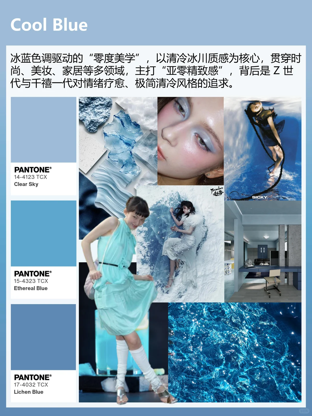 2026流行趋势报告 | 21种趋势，无限可能