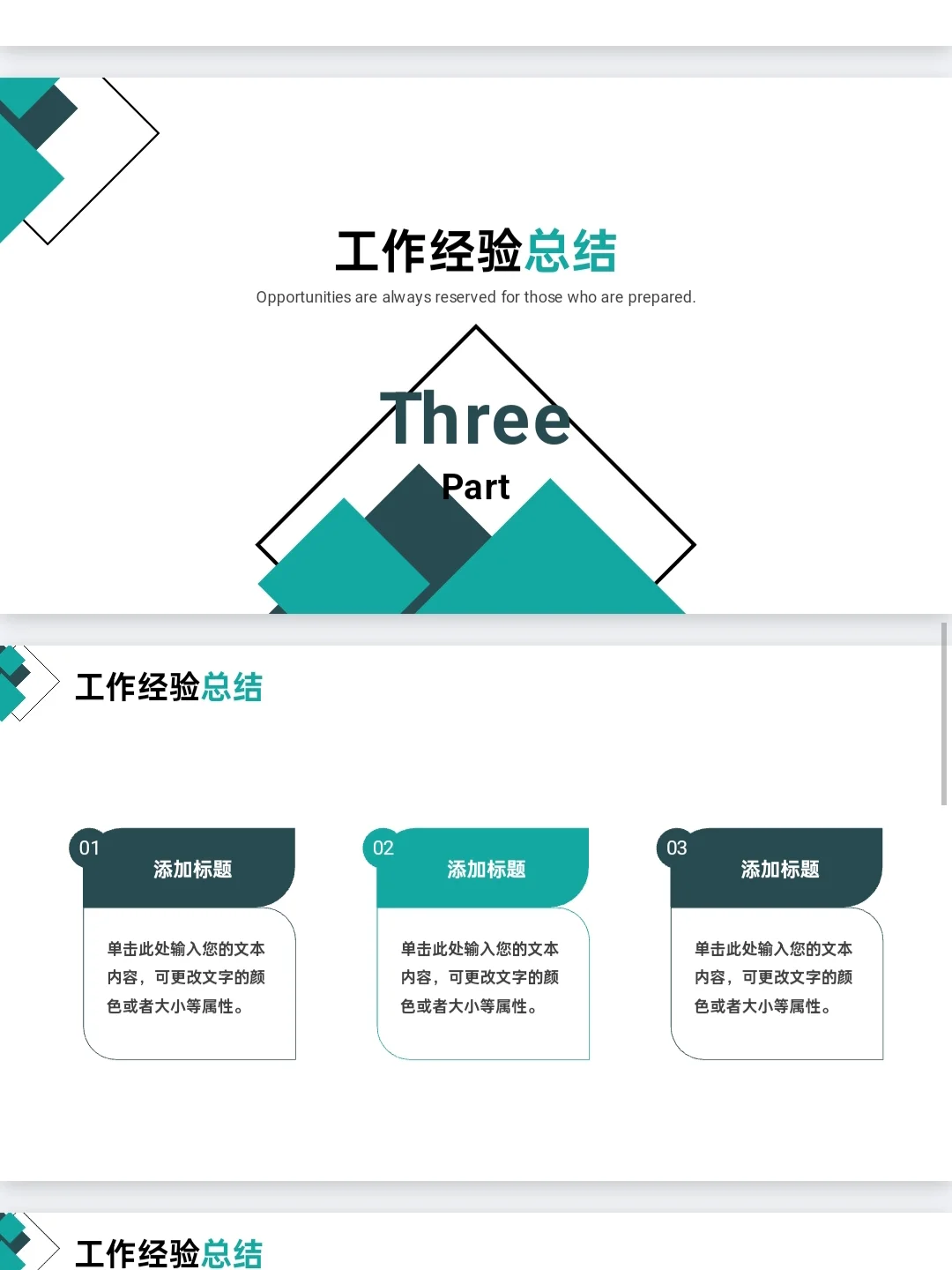 领导喜欢的年终总结述职报告PPT模板