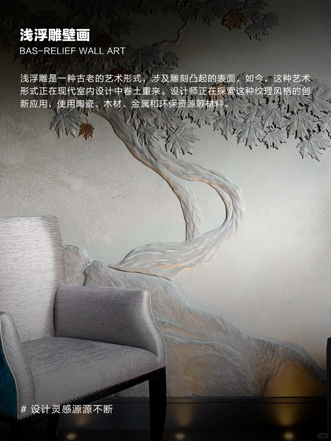 设计师必看?9大家装趋势将火爆2025❗️