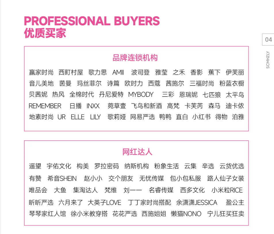 线下展会，杭州服装供应链全品类博览会！