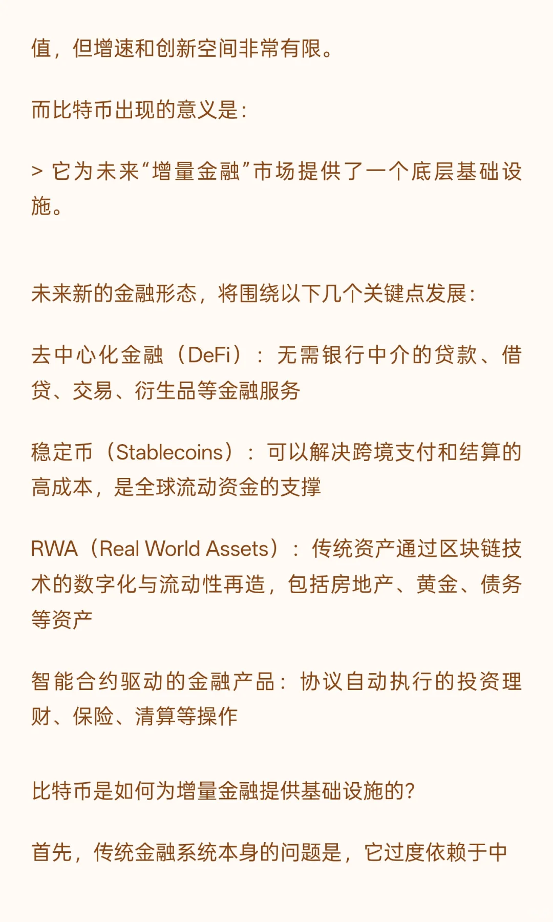 信不信: 不懂比特币就没有未来