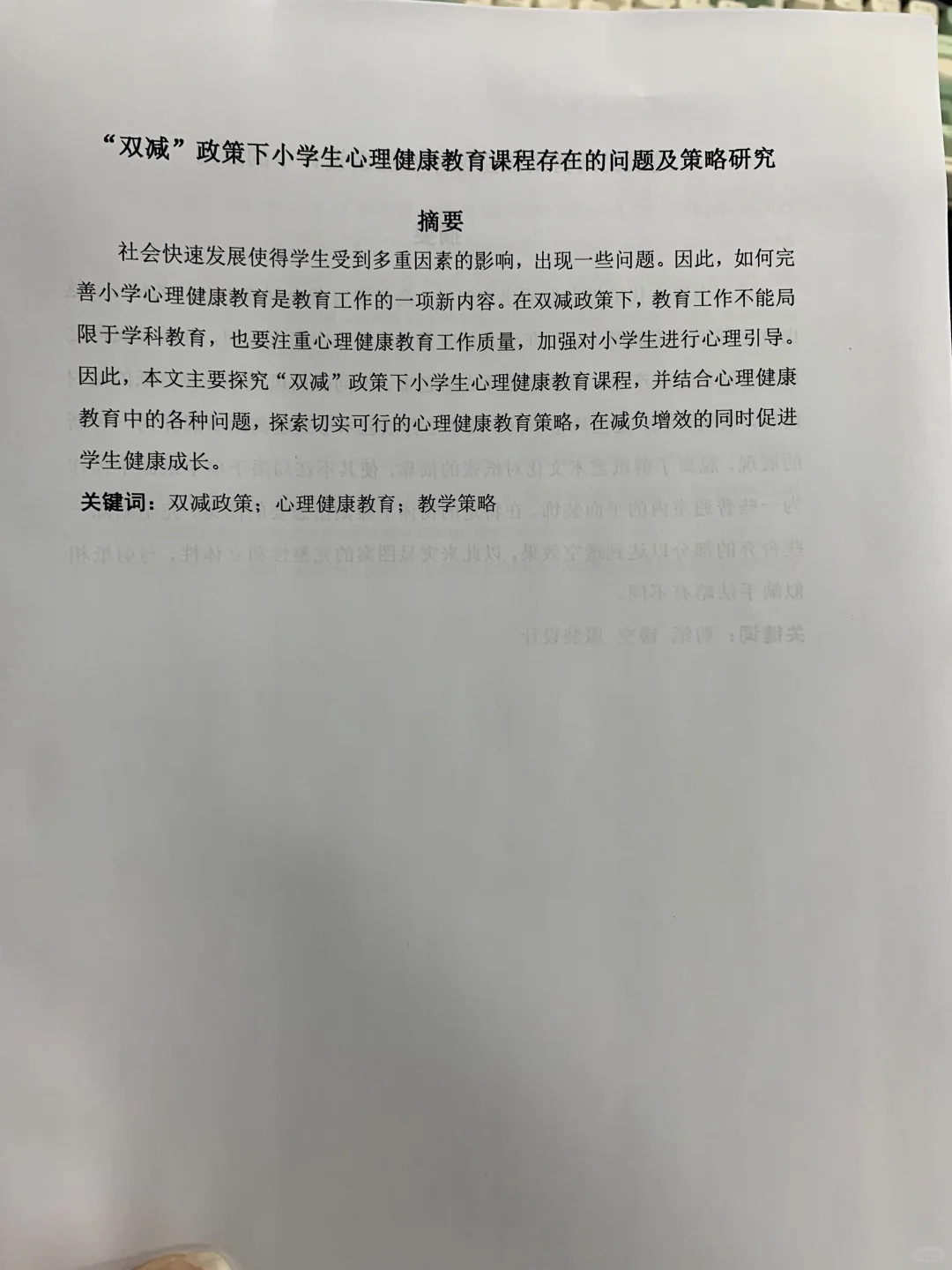 拜托?教育心理学的宝子一定要刷到啊啊