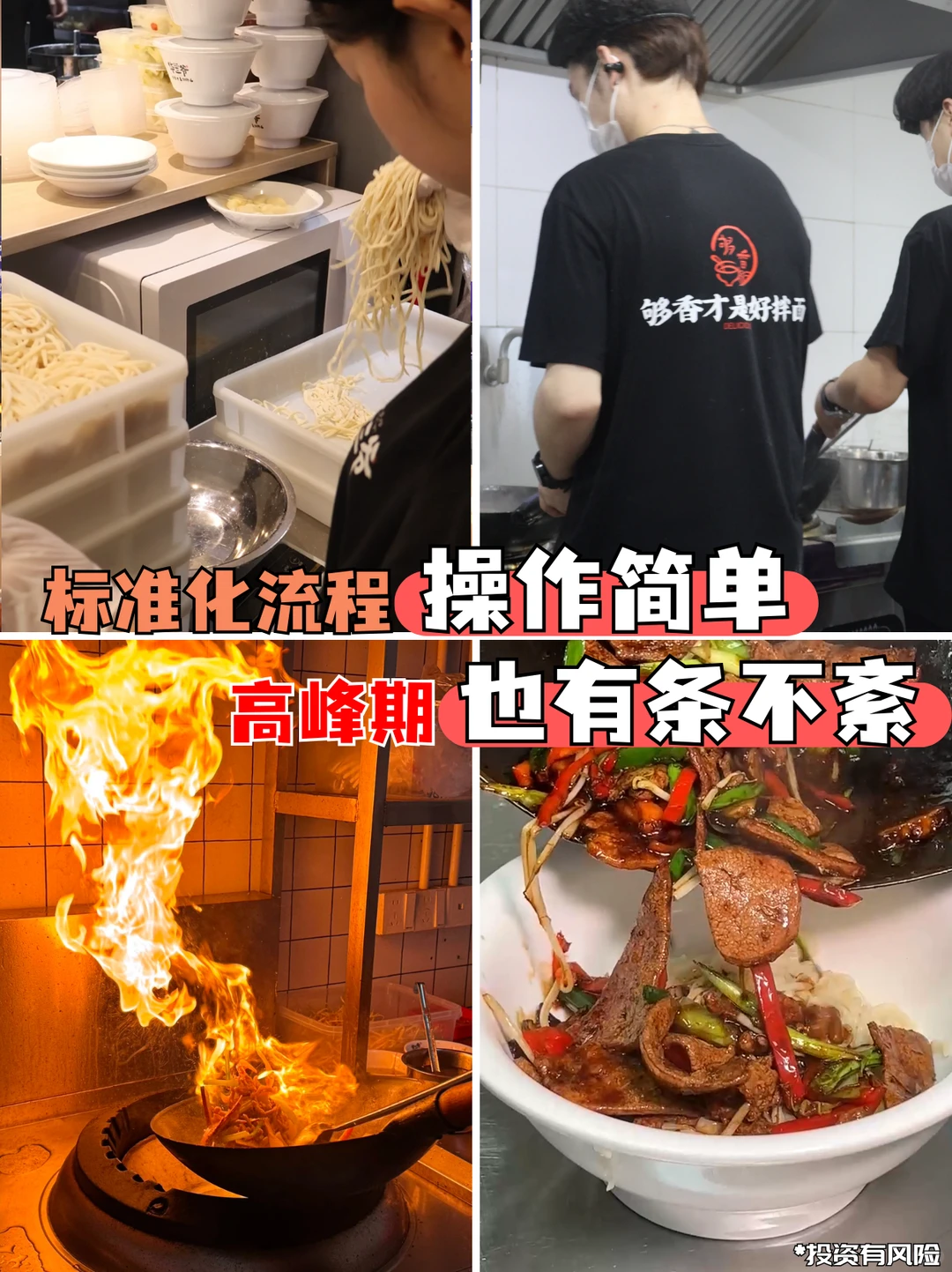 小餐饮创业就选刚需,华三爷开业即火?