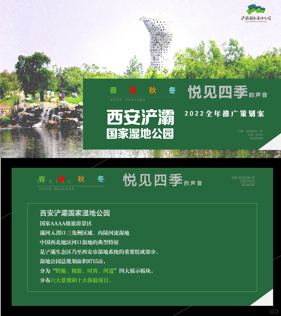 350+份各行业年度规划营销活动策划方案