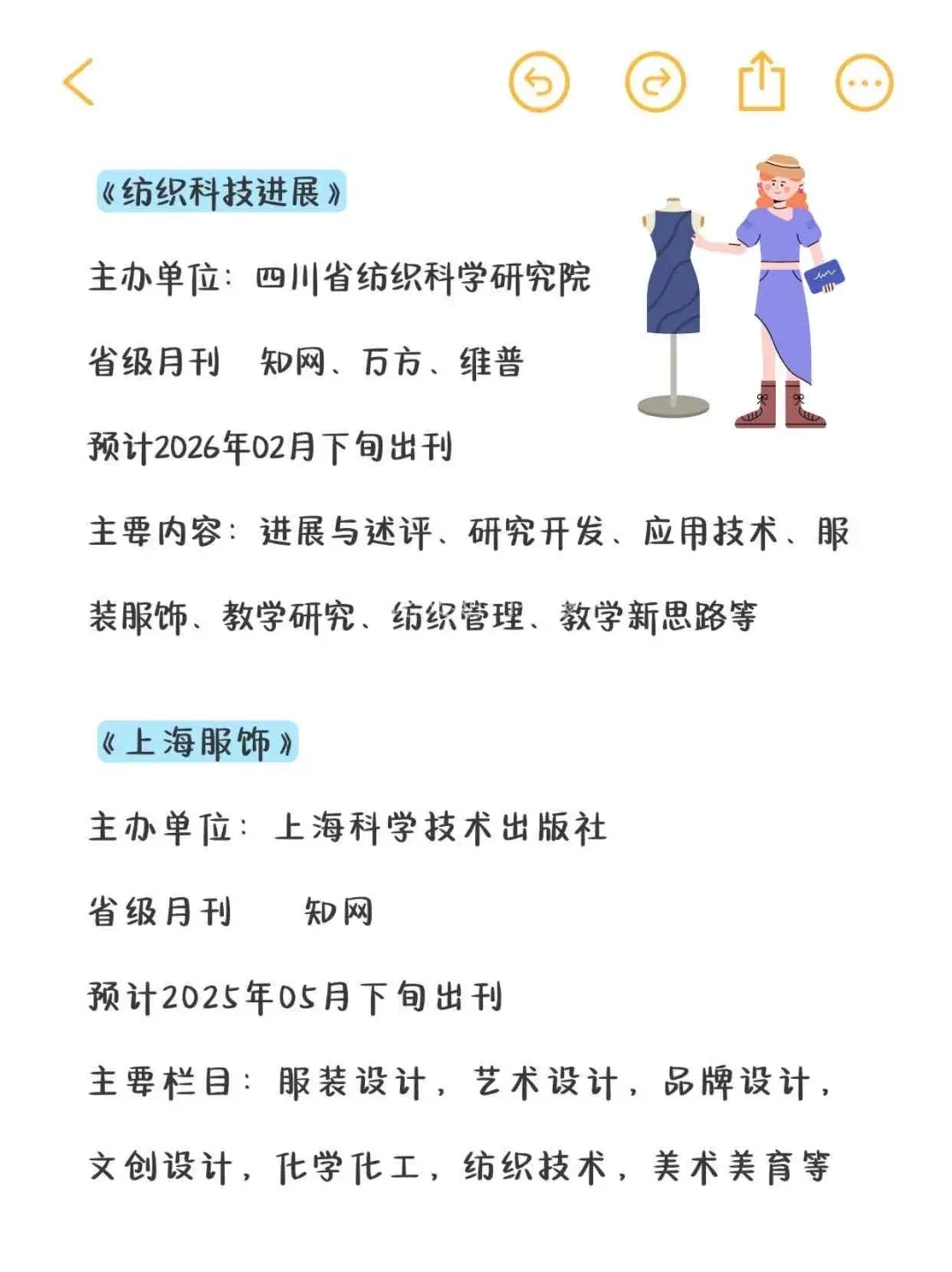 球球了,所有服装设计专业的宝子一定要刷到