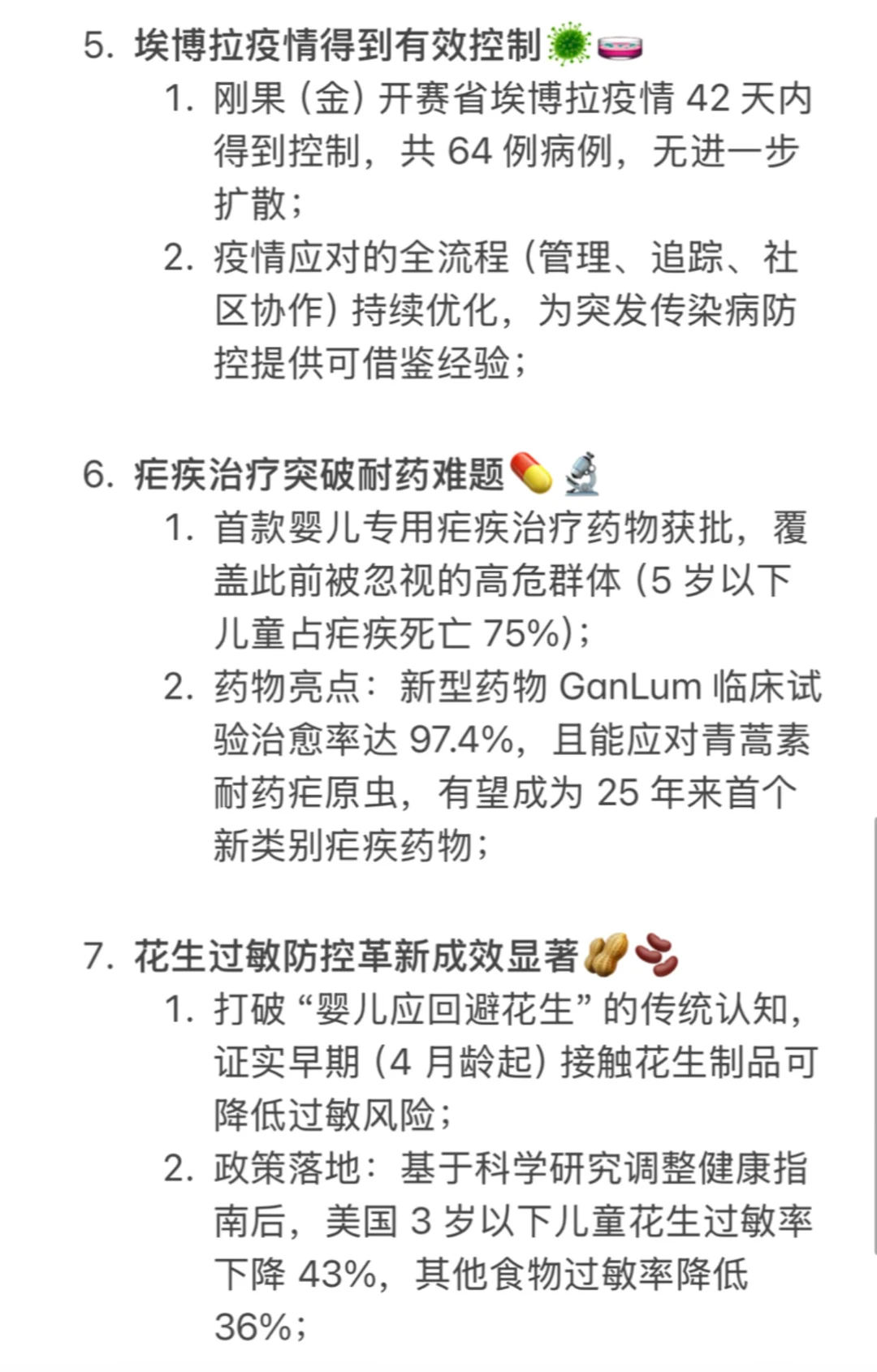 Nature 推荐:2025年人类又取得了哪些进步呢