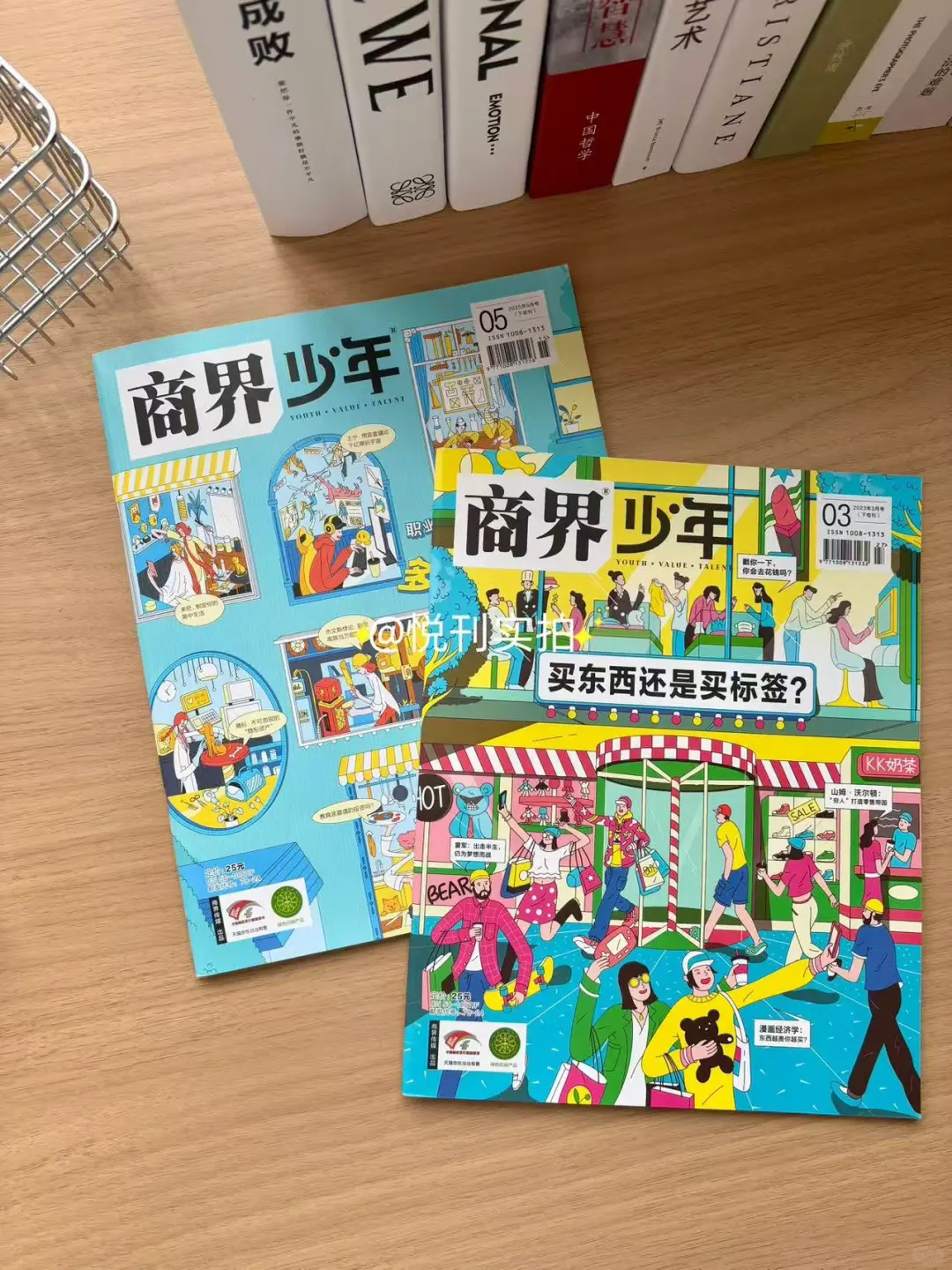 卖了8年儿童杂志,这本商界少年我逢人就推