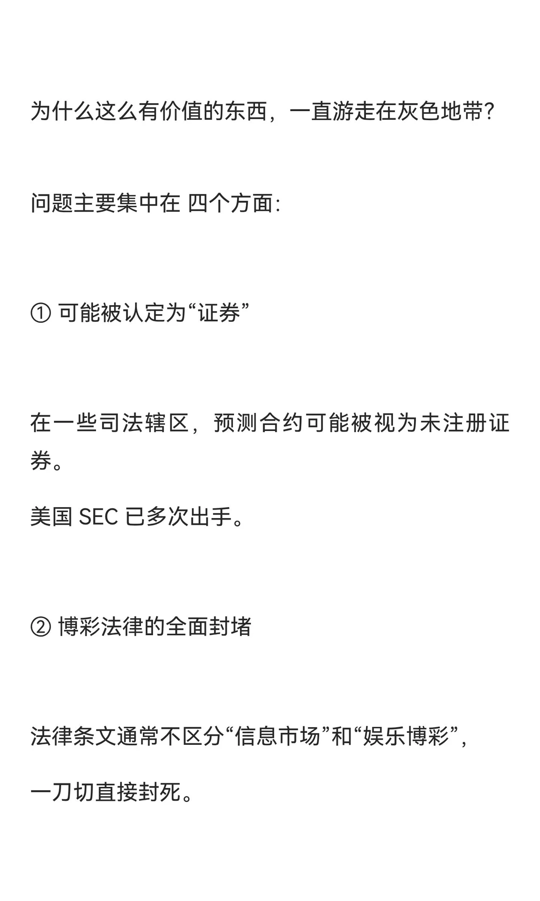 Vitalik 的新判断：预测市场，可能是社交媒