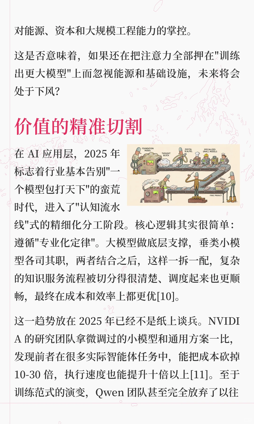 我的2025年人工智能观察和思考