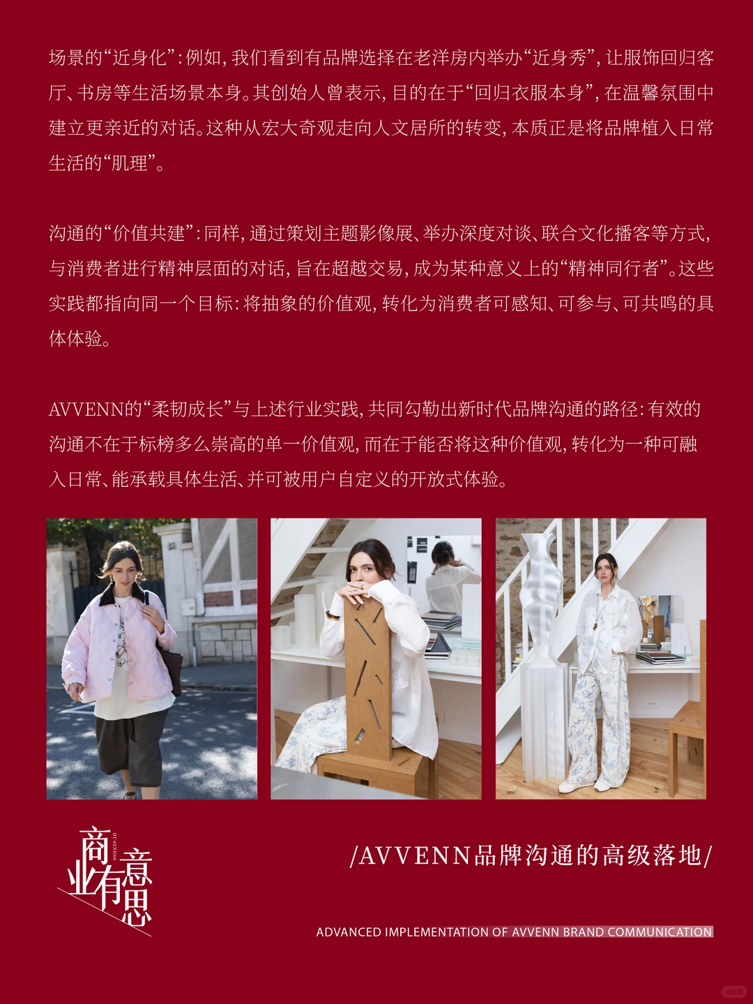 商业有意思 |品牌调性,不再硬撑