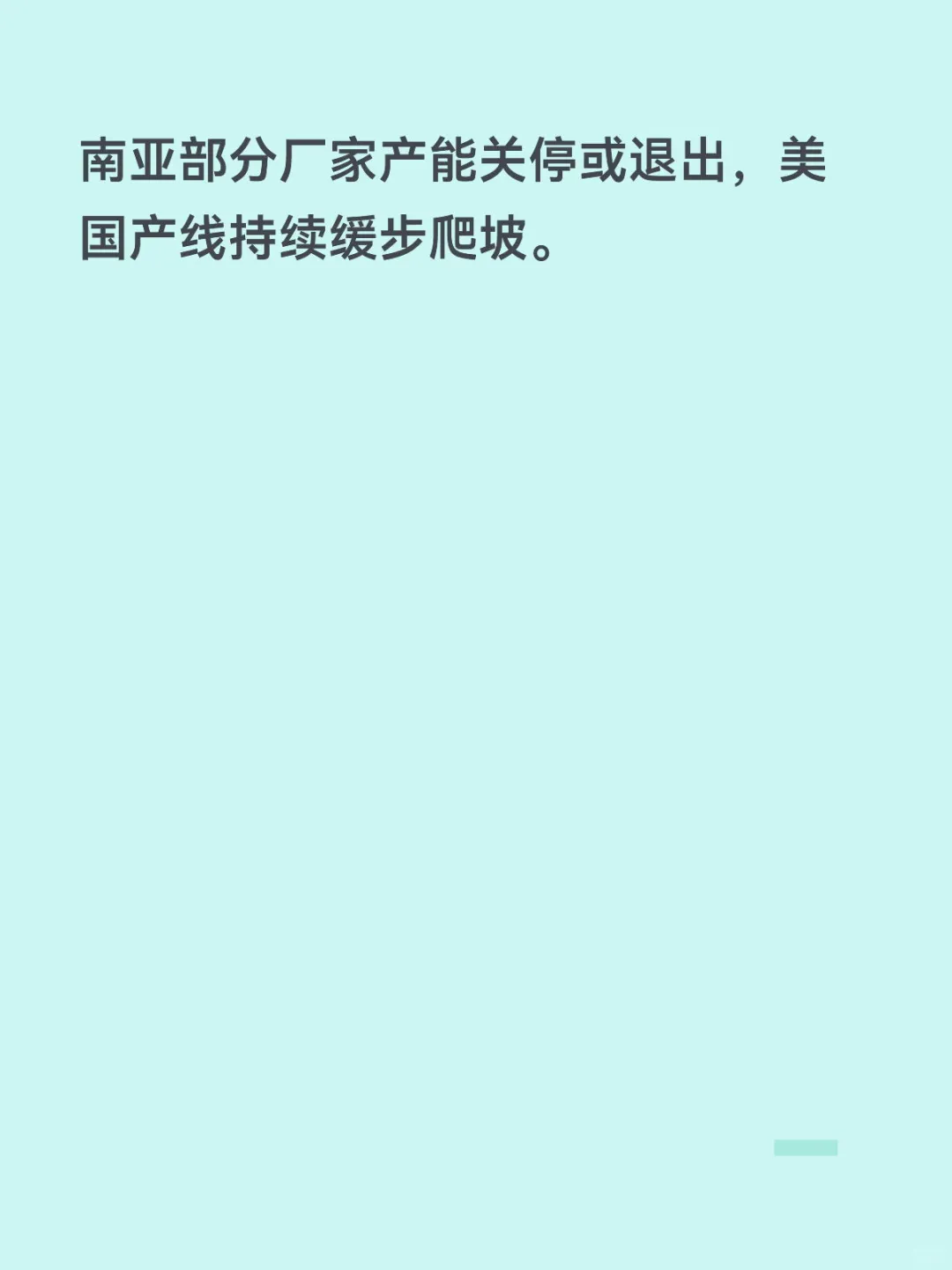 光伏产业链排产跟踪：中下游计划大幅减产
