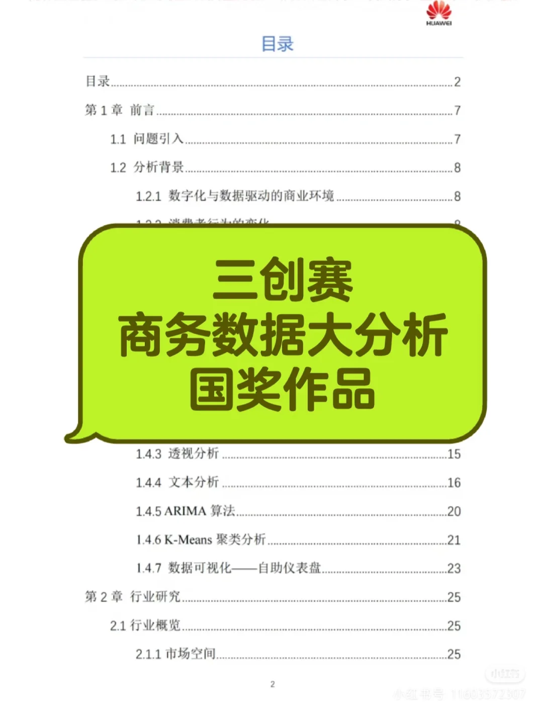 在小红书上看到了好多自己的作品?