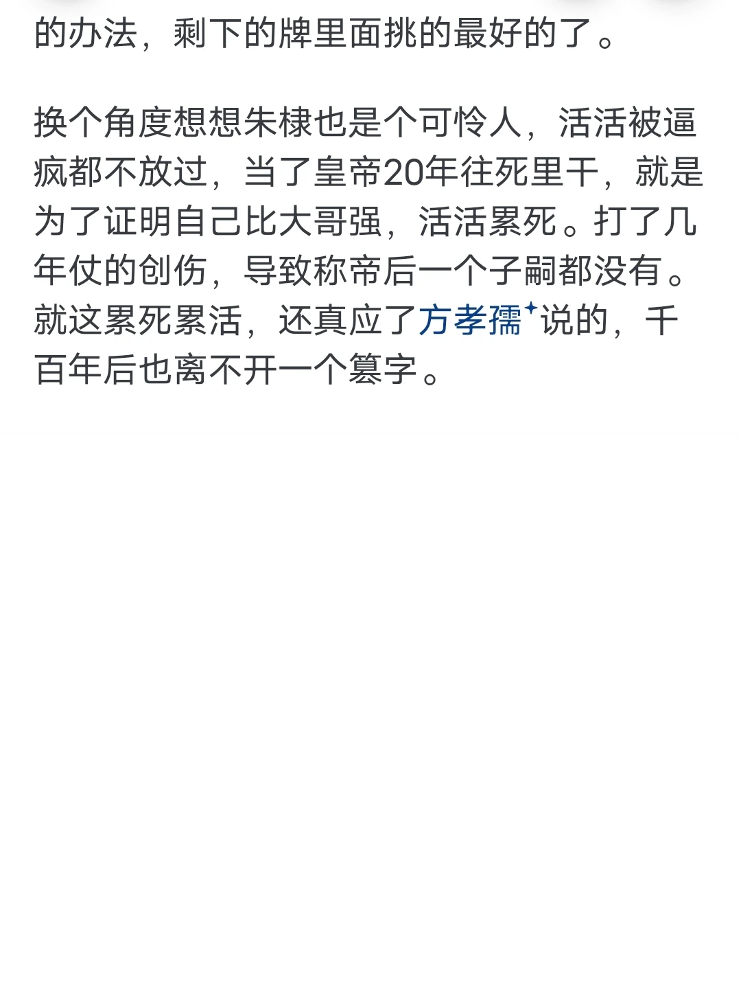 朱元璋为什么选择小孙子继承皇位而不是其他