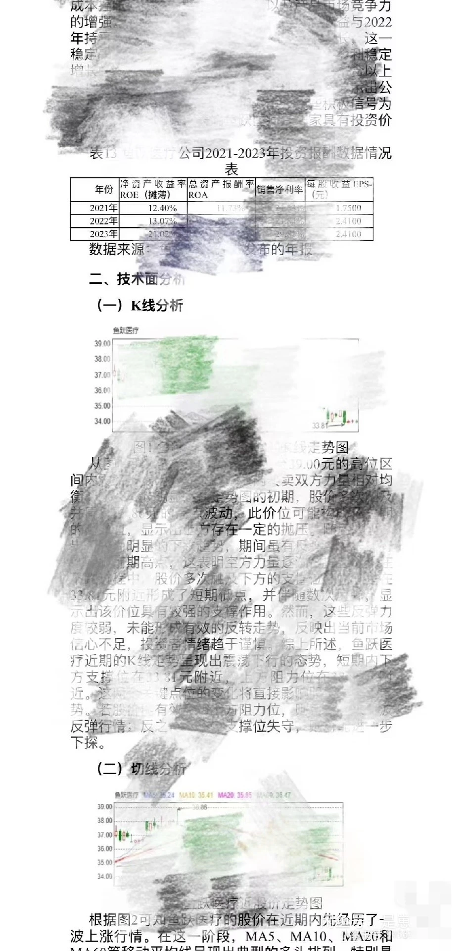 大学生证券投资分析报告写作步骤