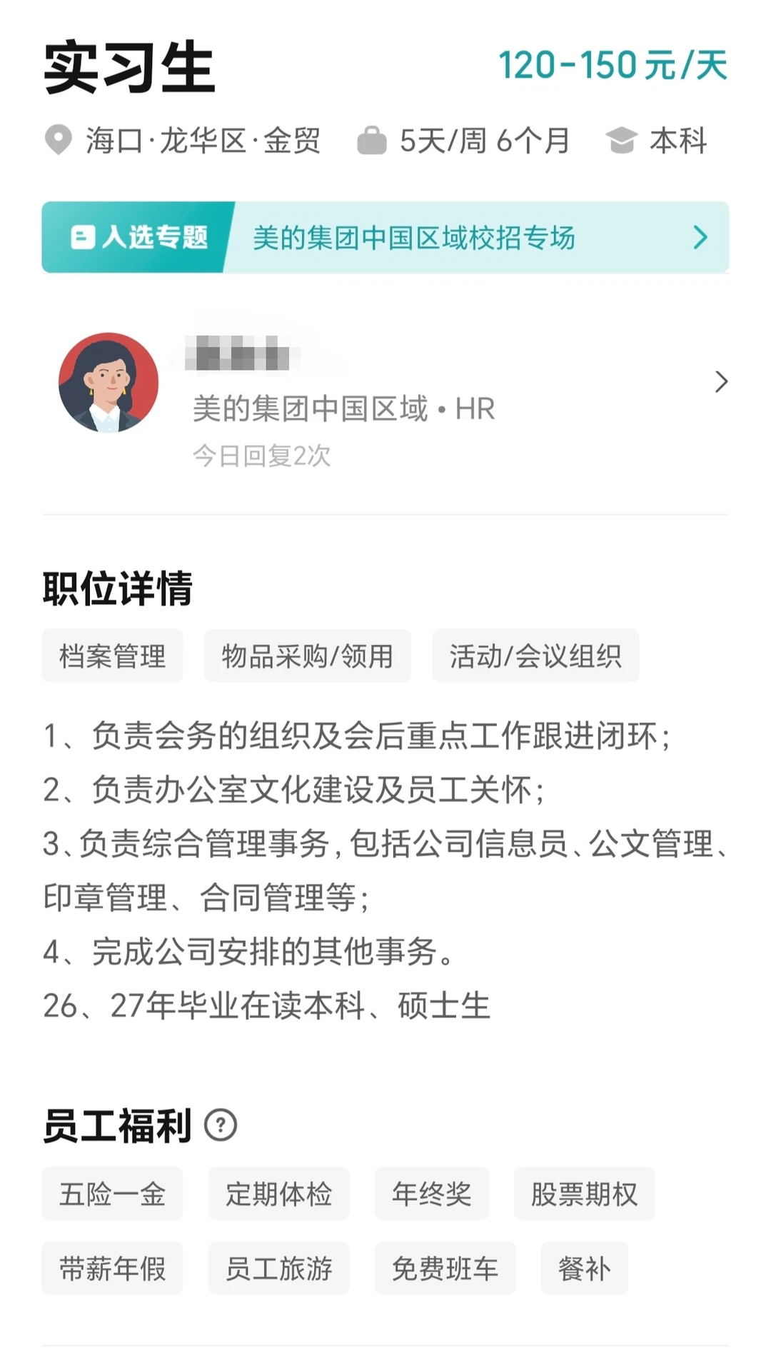 寒假实习不是提前半年找，现在投就可以