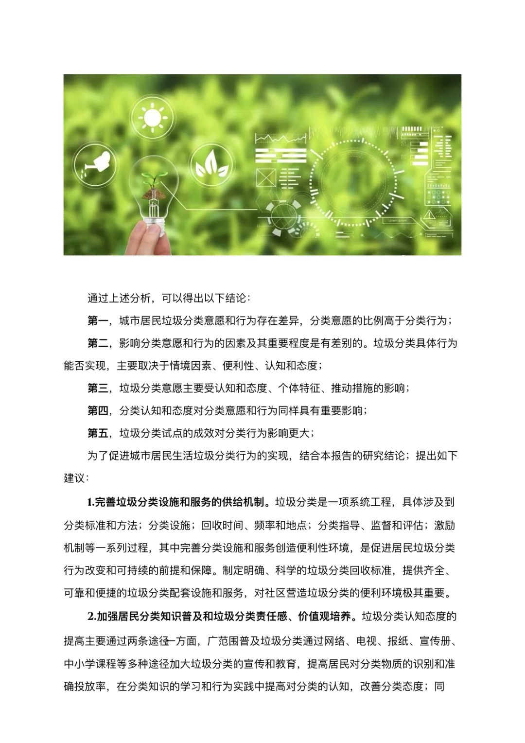 第七届环境保护优秀作文征集 获奖范文来啦