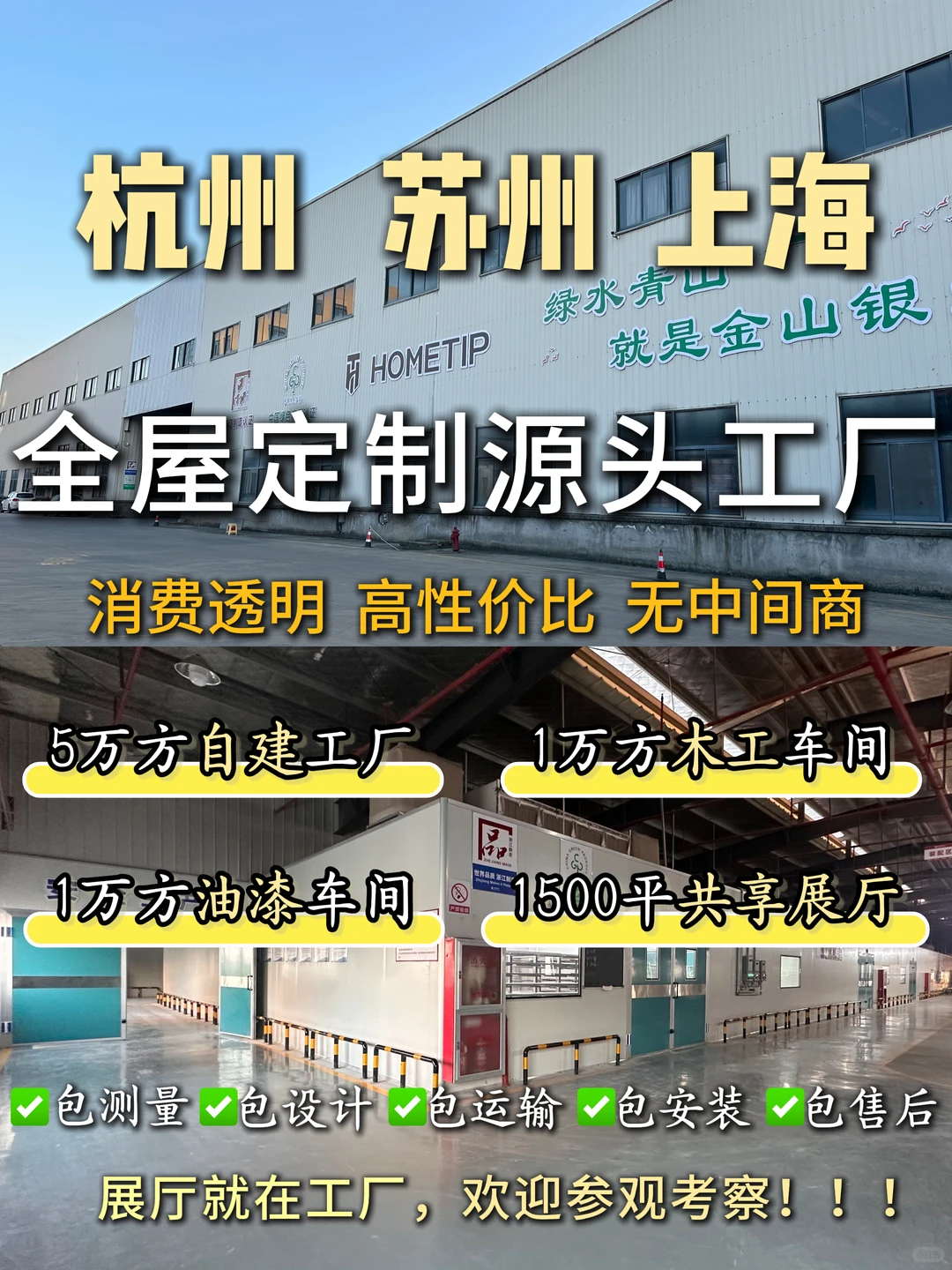 曝光这家全屋定制工厂，一站式落地太绝❗❗