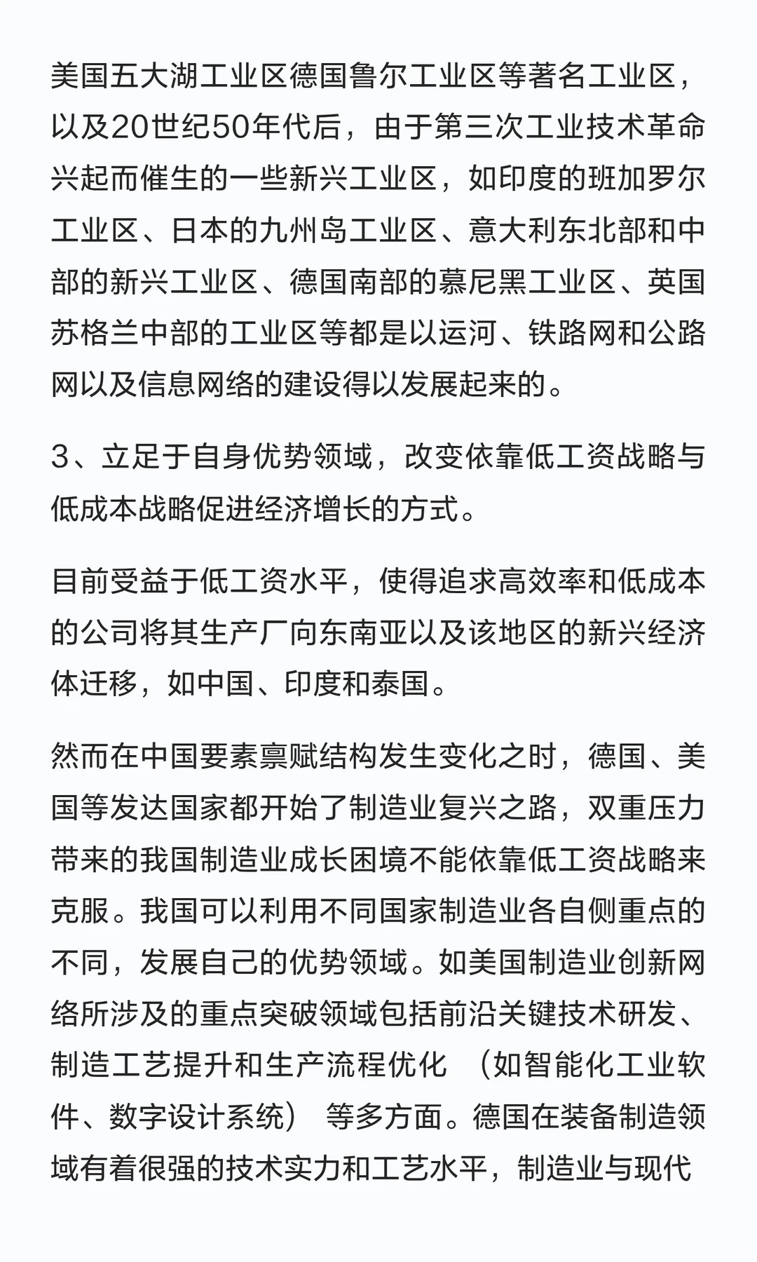 于斐老师谈：中小企业转型升级之路，如何走