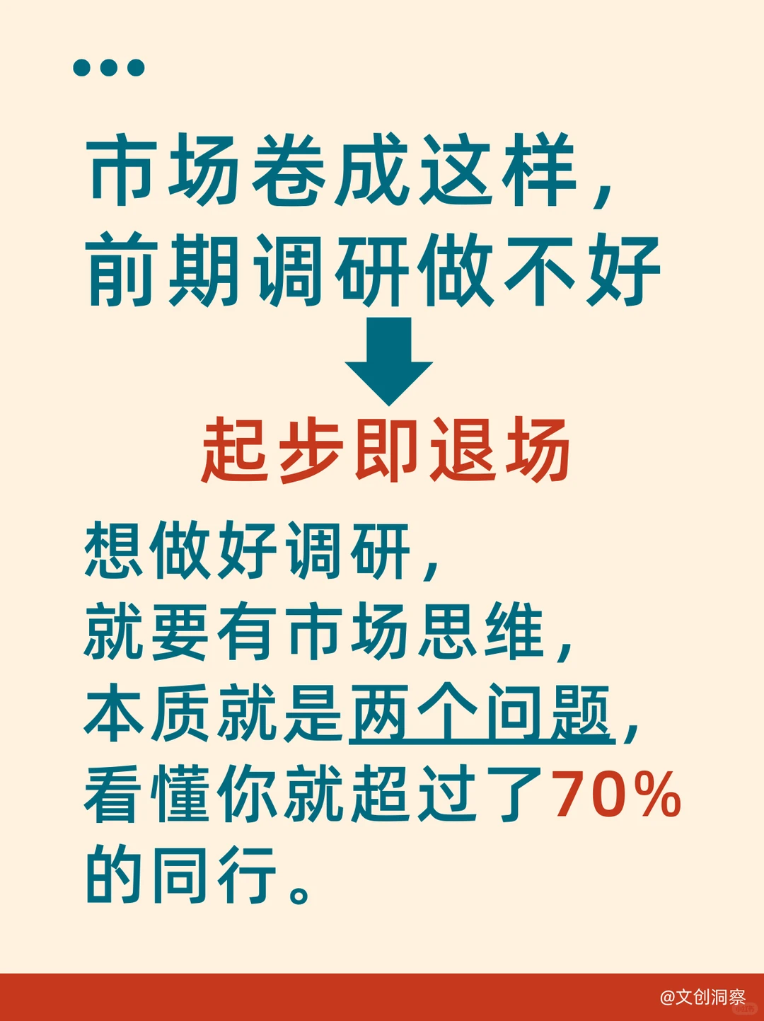 2025文创创业？这件事不做必失败！