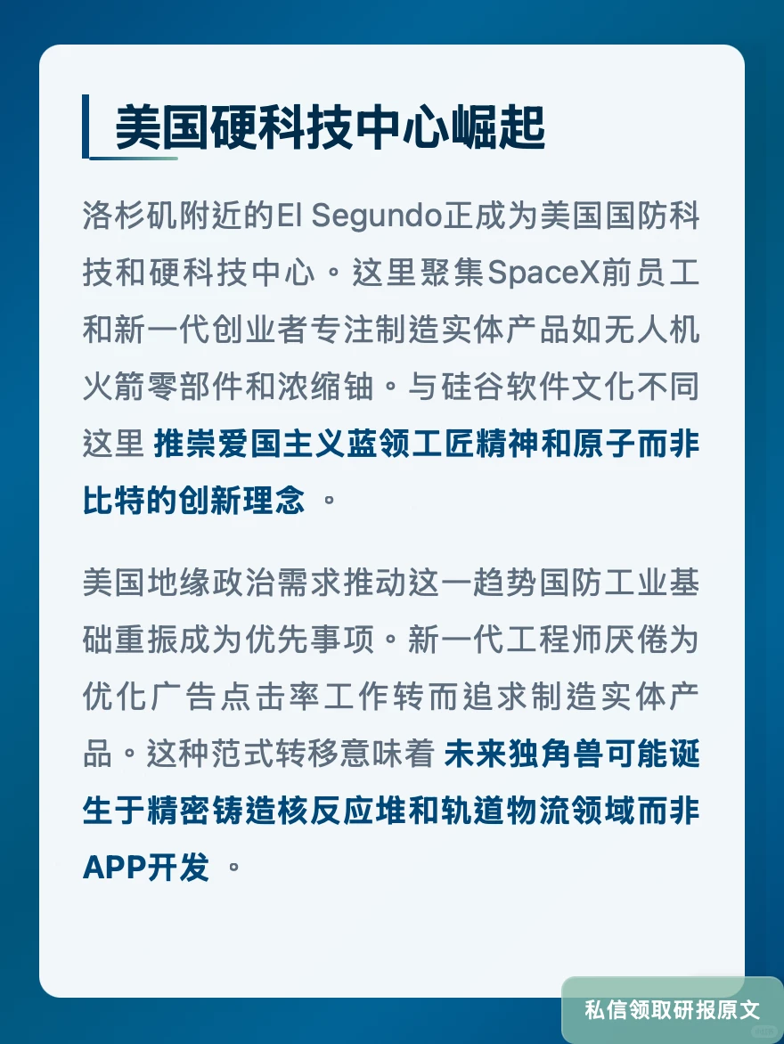 经济学人12月20日-1月2日:硬科技对决软件