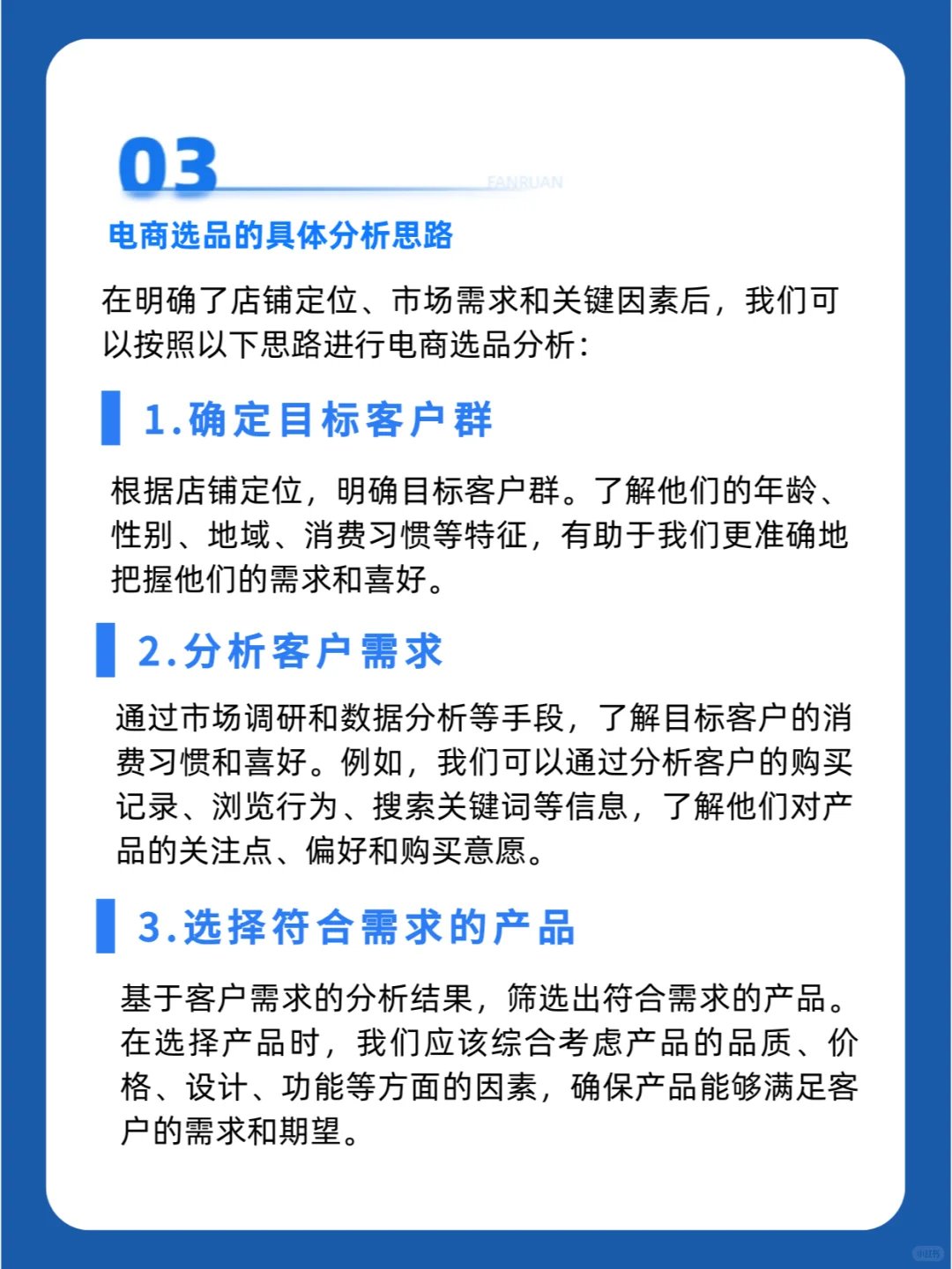 电商选品分析|电商运营商业智能BI解决方案
