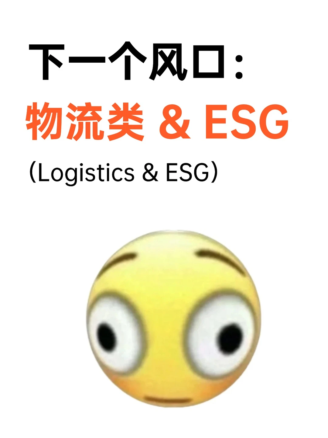 拜托??物流类的宝子一定要刷到啊啊