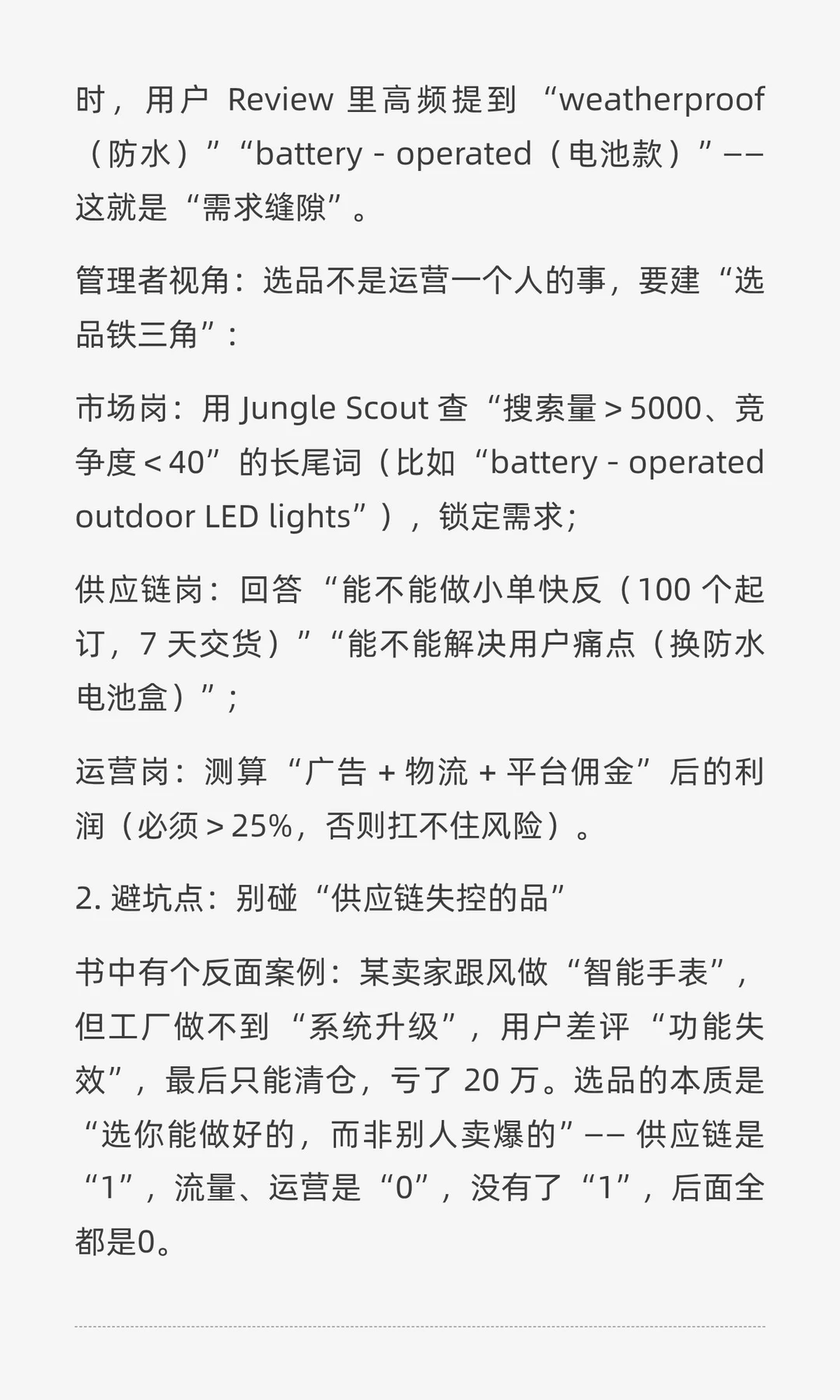 用 “业务逻辑 + 组织能力” 破局增长——