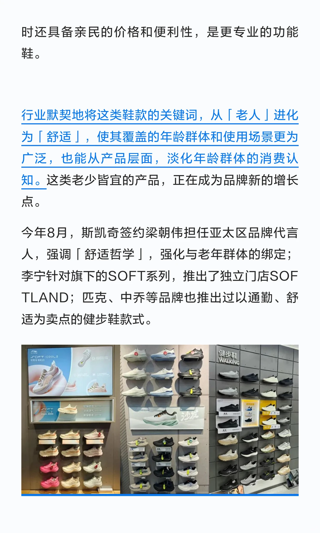足力健转型去卖菜了？