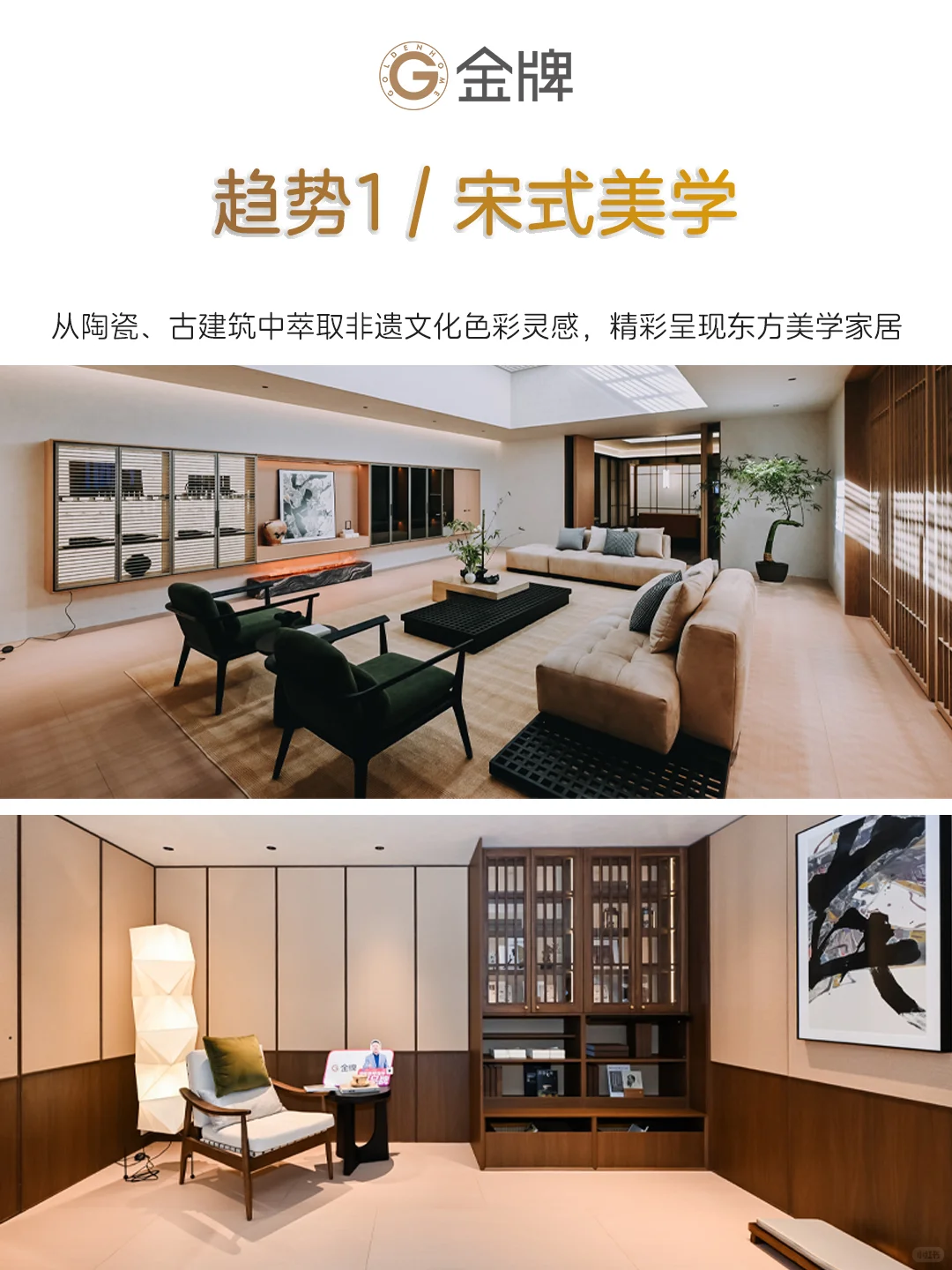 今年建博会，这8️⃣大行业趋势你了解吗？