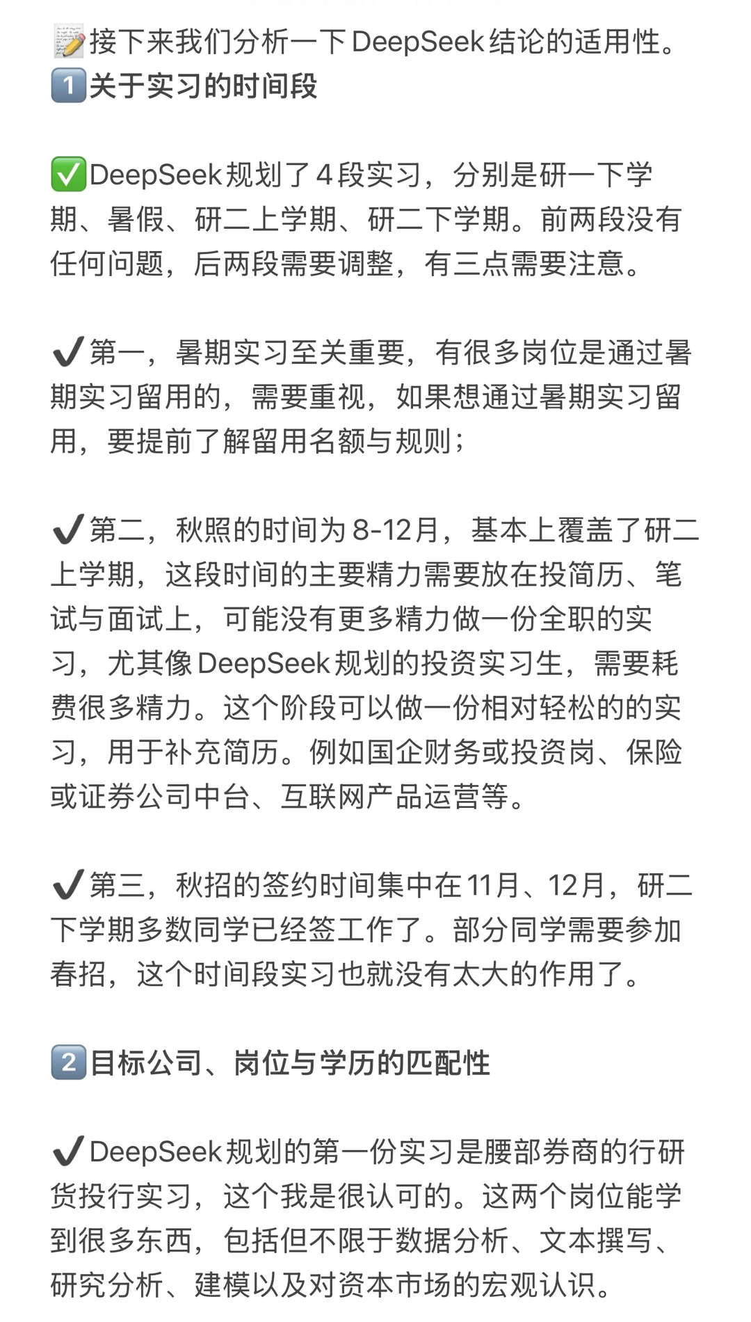 深刻感受到了来自DeepSeek的威胁