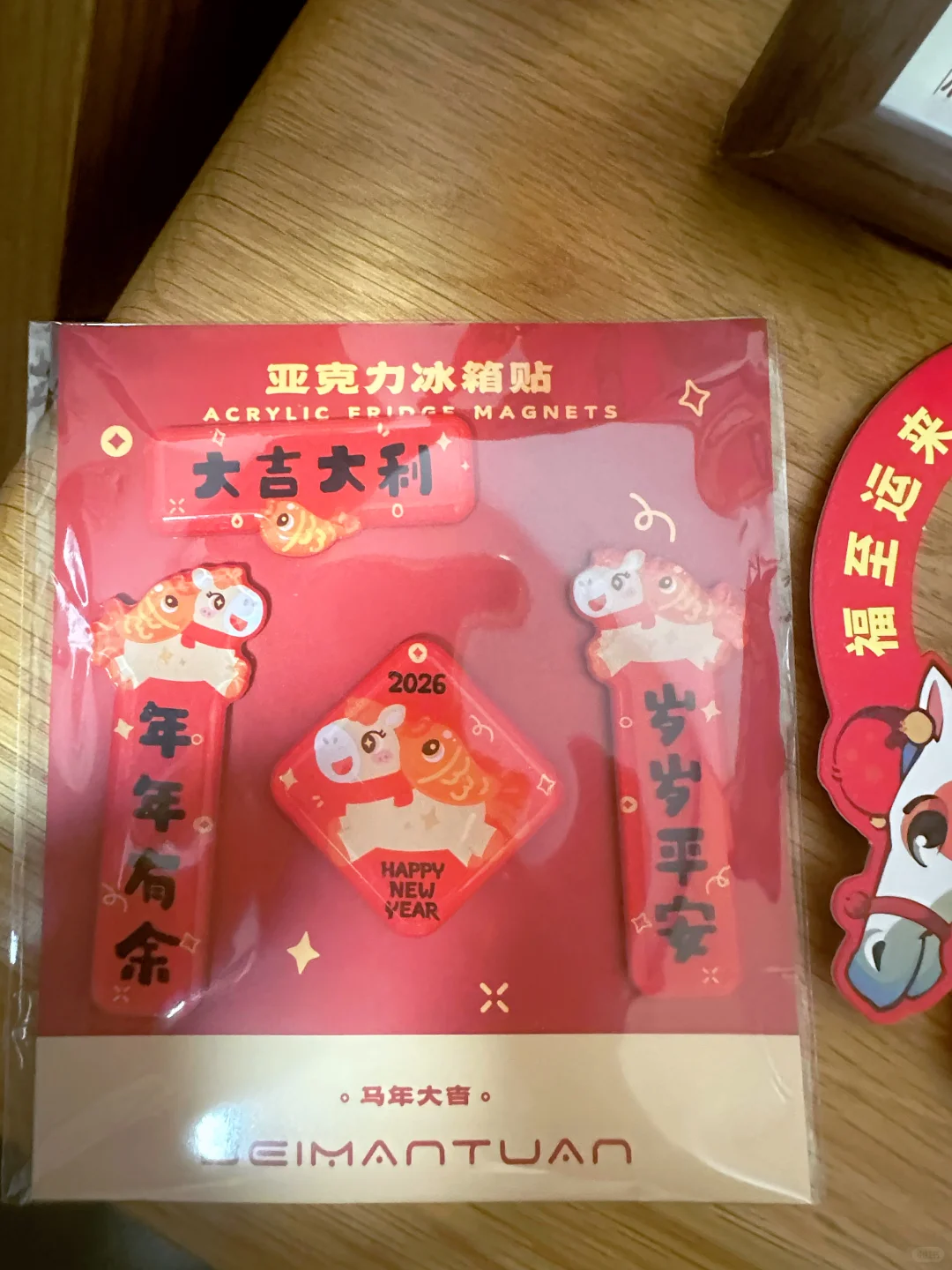 2026送这个就对啦！