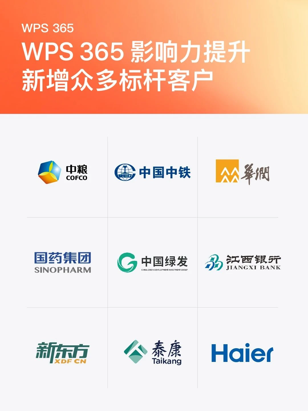 金山办公发布2024年年度业绩报告