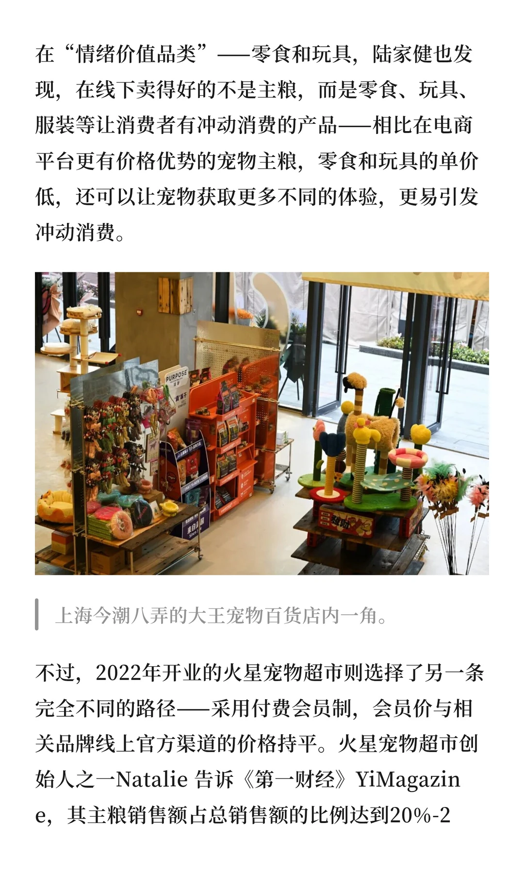 商场的下一个目标可能是“狗山人海”