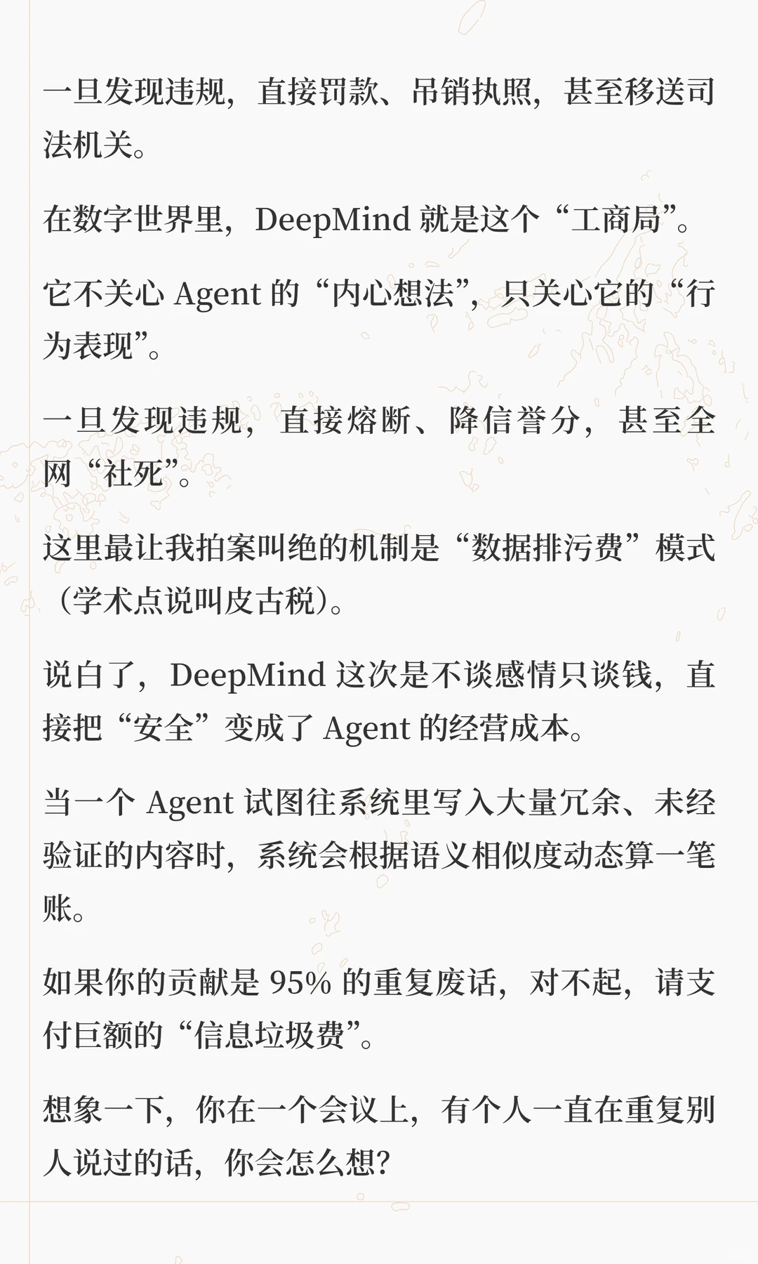 盯了这份74.2%的串谋报告一整夜，我第一次
