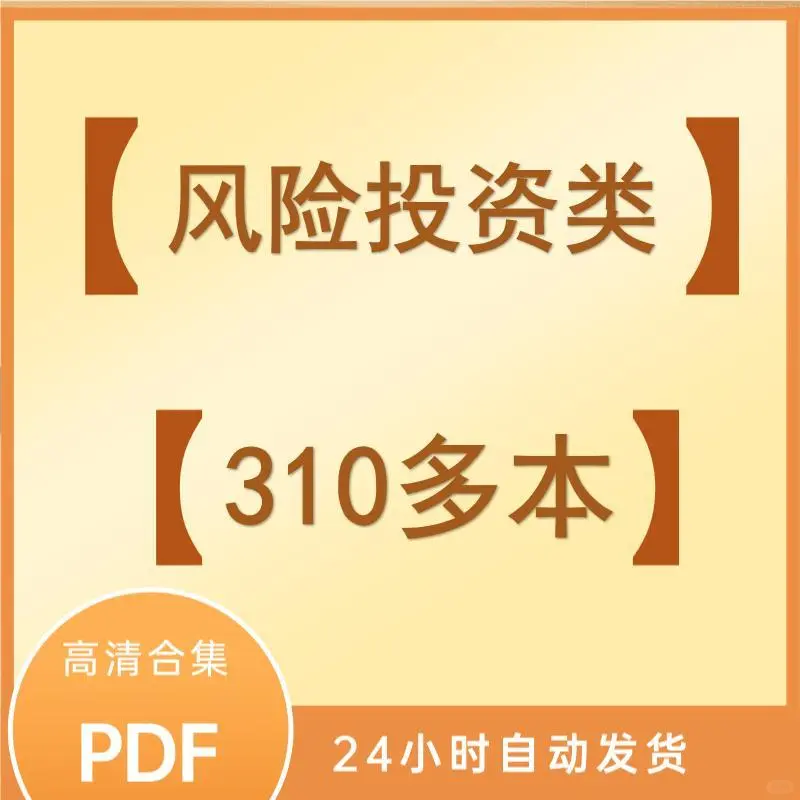 企业发展报告投资资料库
