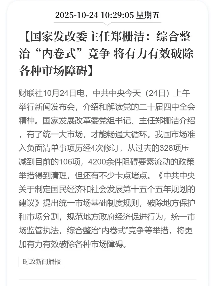 介绍和解读四中全会精神（一）