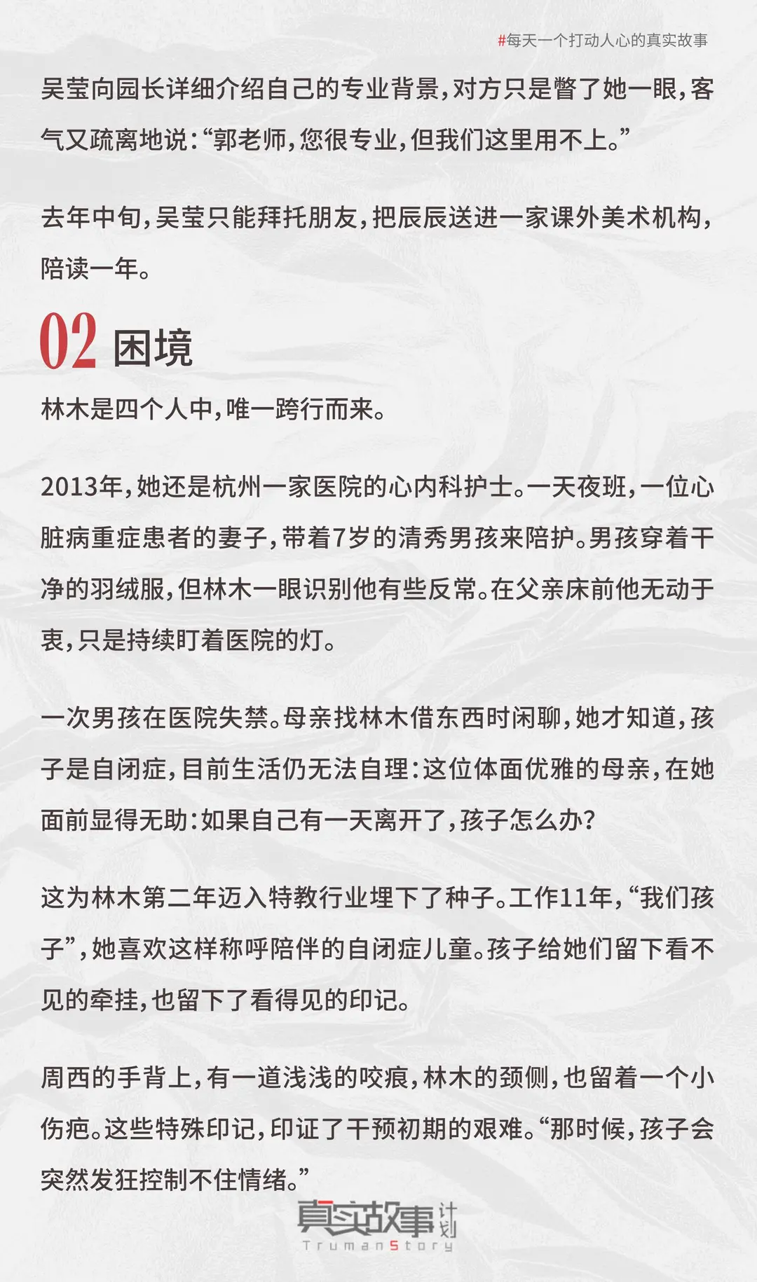 8000块月薪，我必须时刻在监控下微笑