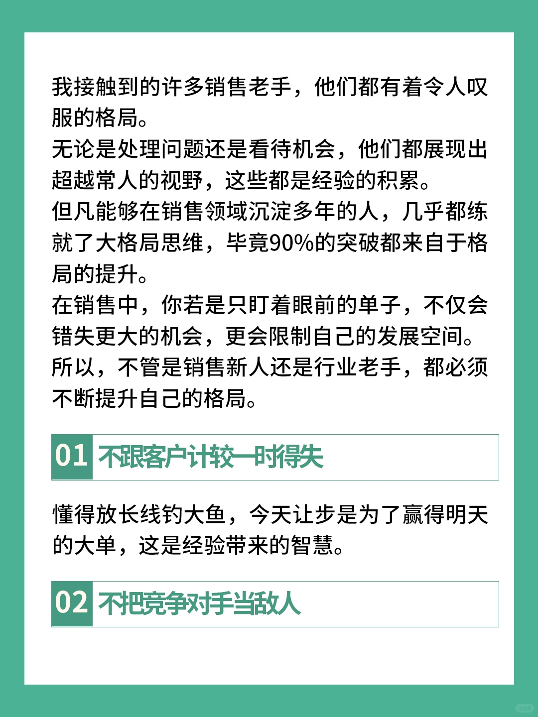 被经验喂大的销售格局有多炸裂?