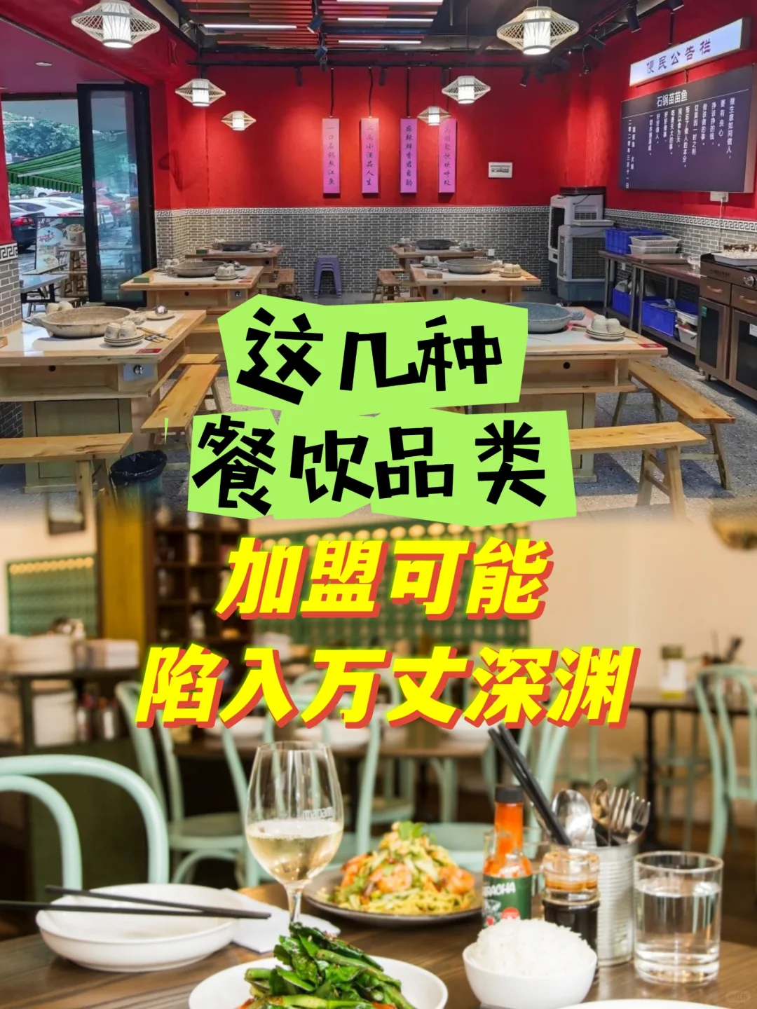 2025年餐饮趋势：这些品类也许更适合自创！