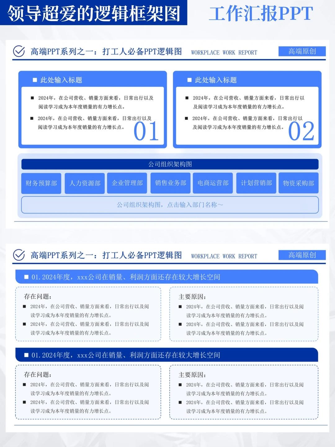 原来述职报告也可以这样做