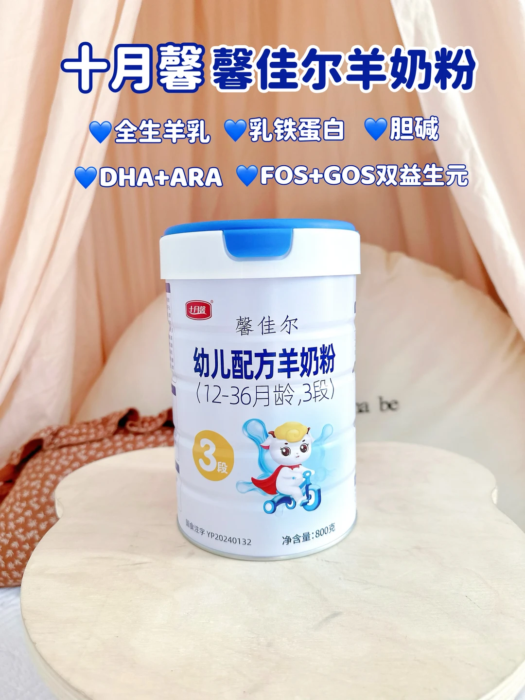 选对奶粉，喂养宝宝不再焦虑
