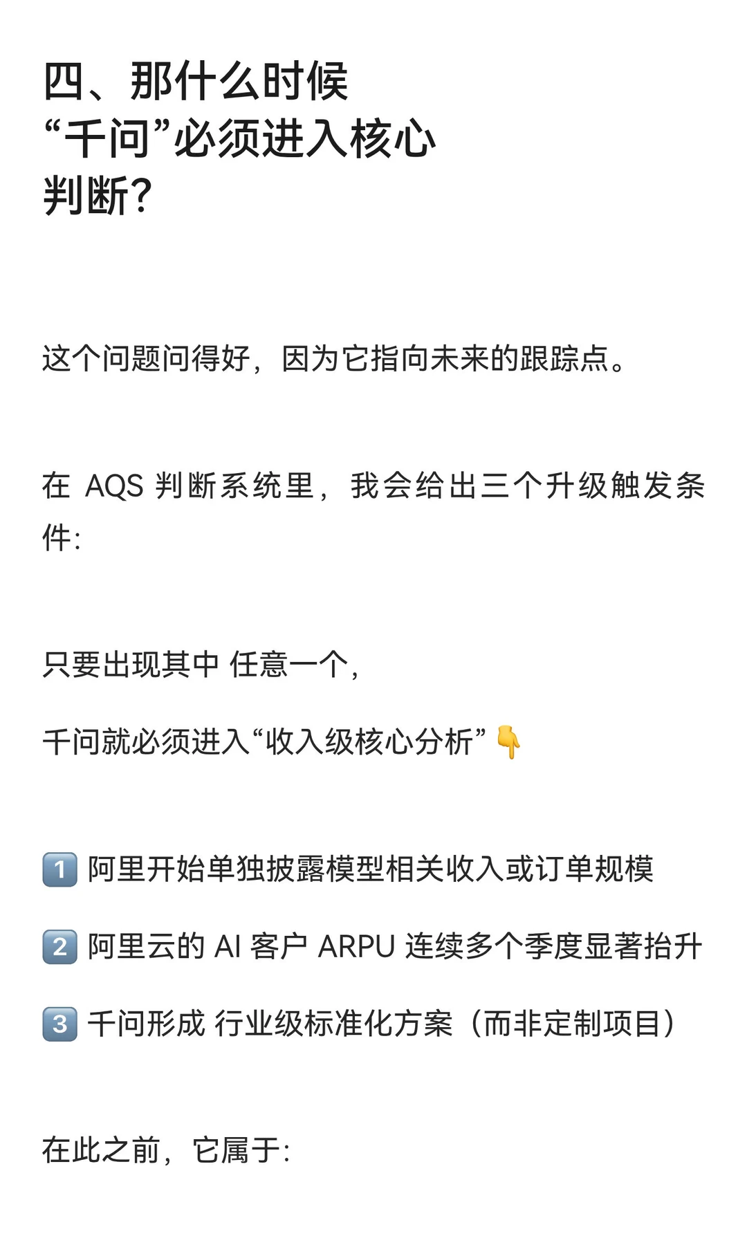 阿里巴巴（9988.HK）投资深度分析报告
