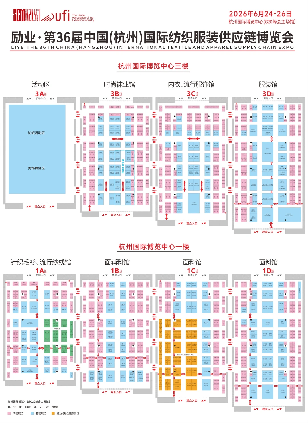 线下展会，杭州服装供应链全品类博览会！