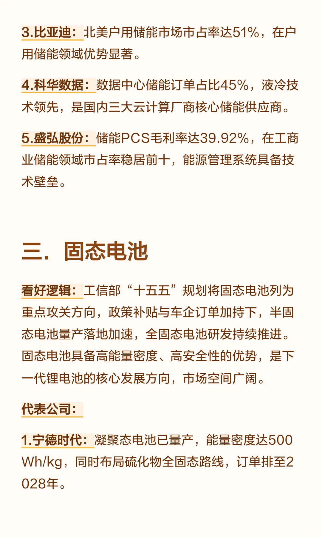 2026年看好的  五大科技赛道（附名单）