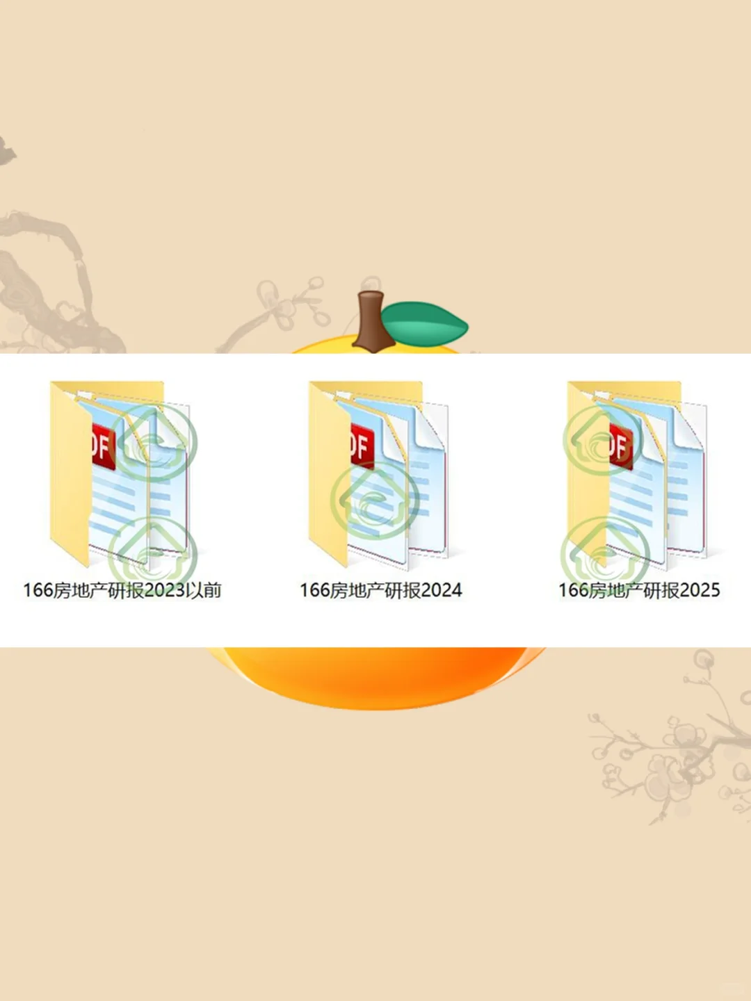 2025房地产行业分析报告住宅市场发展趋
