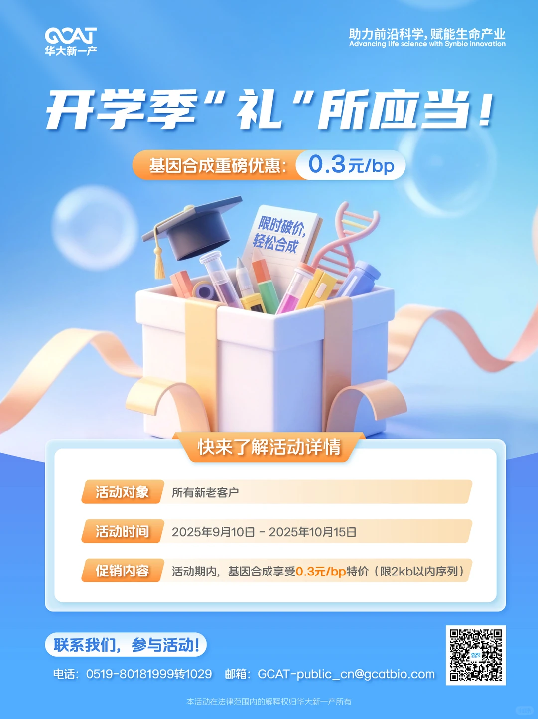 ?嗨翻天！华大新一产入驻小红书！