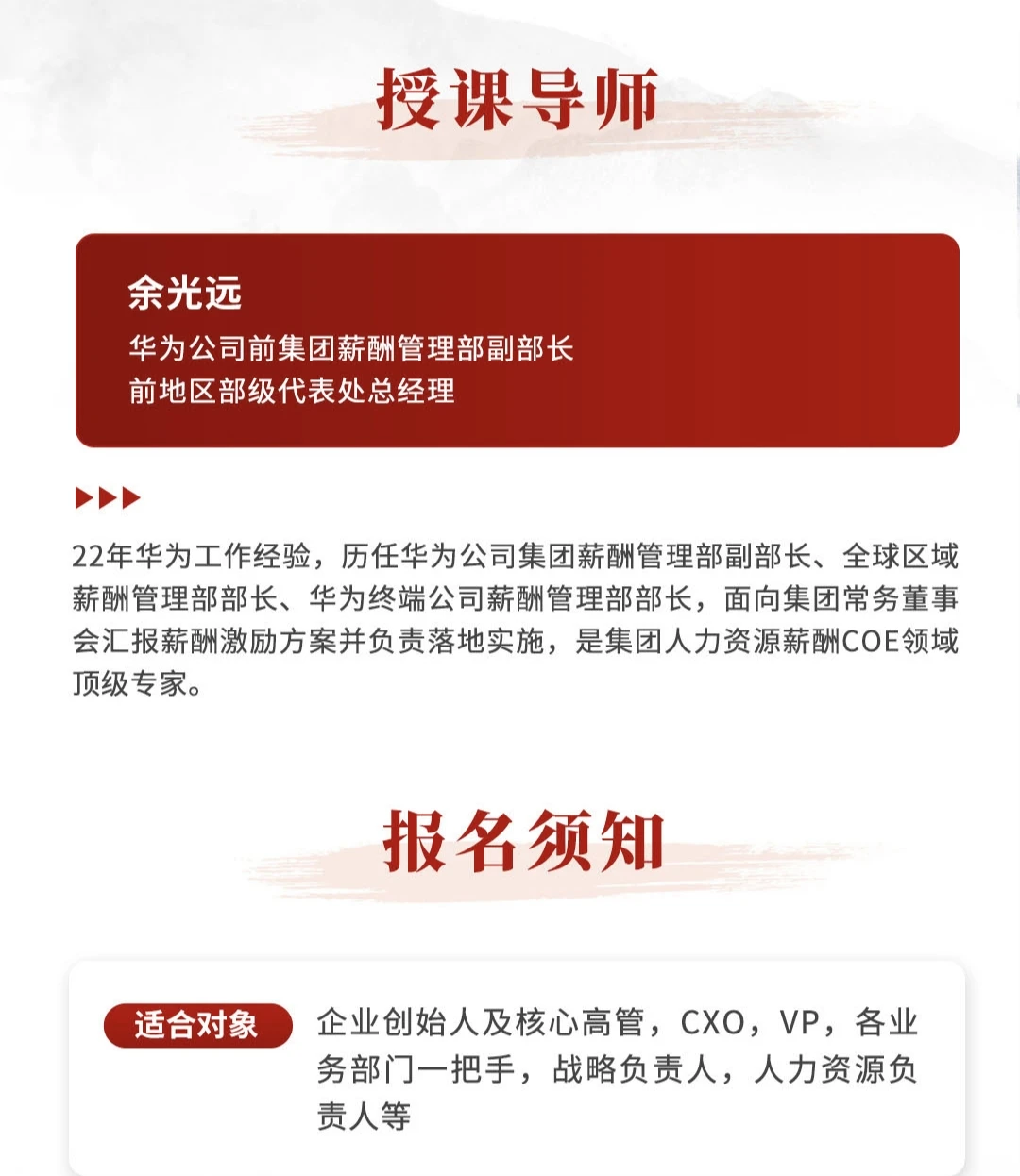 2026华为体系公开课：绩效管理＆分钱逻辑